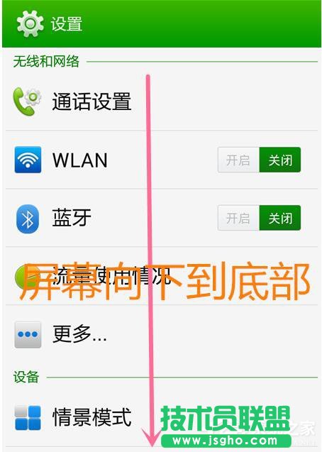 Win7系统电脑连接手机出现Mtp USB安装失败如何解决？