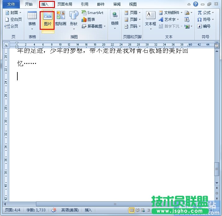 Word2010如何给图片添加立体效果？ 三联