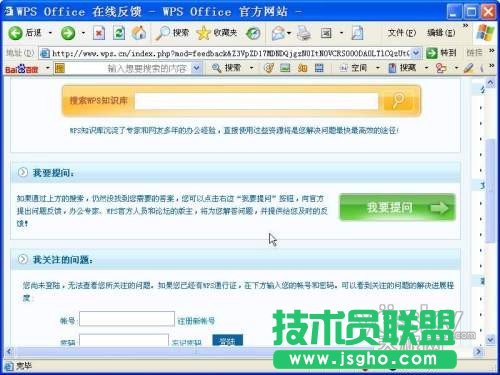 巧用WPS 2009将文档处理变成填字游戏