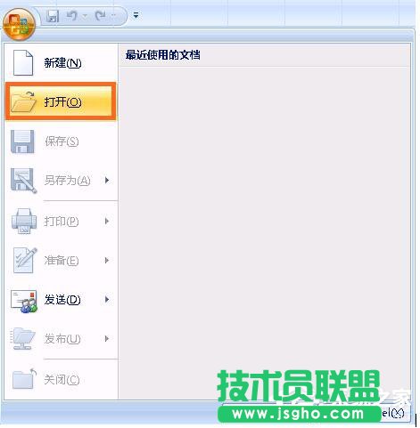 Win7的Excel向程序发送命令时出现错误怎么解决？ 三联