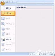 Win7的Excel向程序发送命令时出现错误怎么解决？