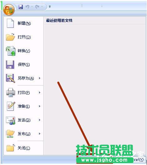 Win7系统Excel向程序发送命令时出现错误怎么解决？