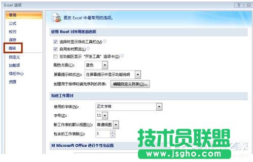 Win7系统Excel向程序发送命令时出现错误怎么解决？