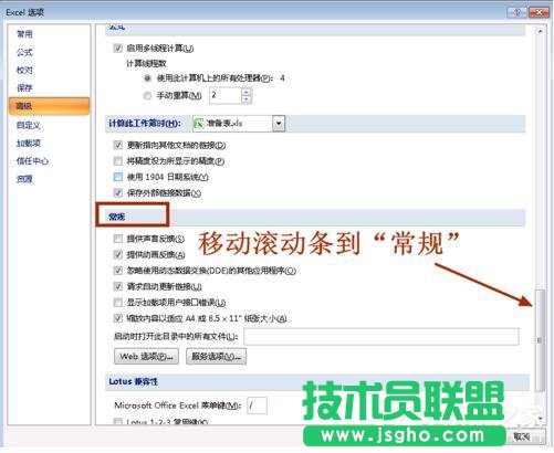 Win7系统Excel向程序发送命令时出现错误怎么解决？