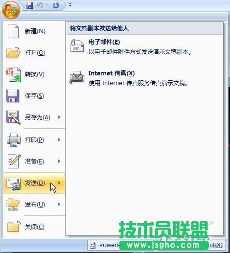怎样将PPT文件转换为Word文档