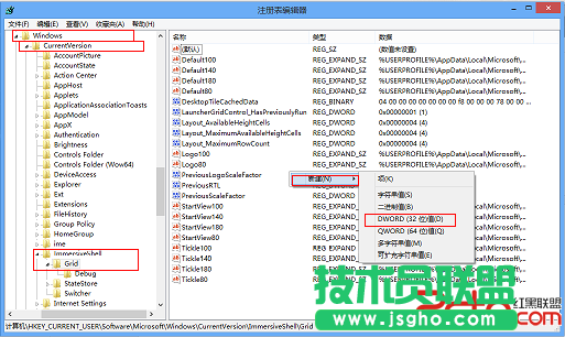 设置Windows 8开始画面中瓷贴最大行数的技巧