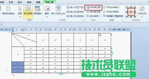 WPS2012如何绘制课程表4