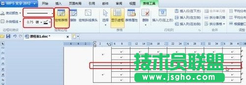 WPS2012如何绘制课程表5