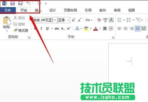 word2013怎样设置另存命令