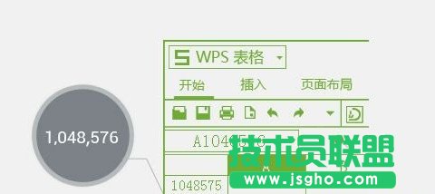 WPS2013个人版有什么新功能3
