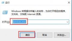 Win10无法开启定位功能怎么办