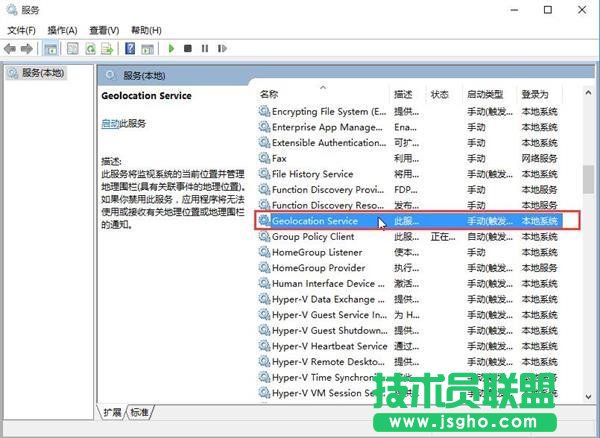 Win10无法开启定位功能怎么办