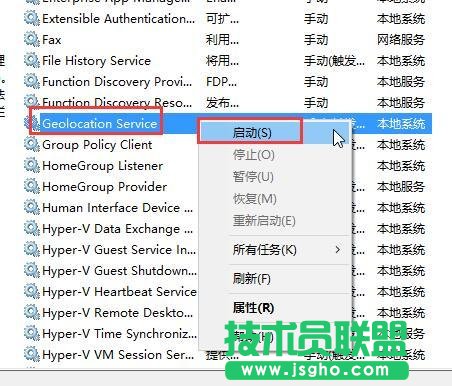 Win10无法开启定位功能怎么办