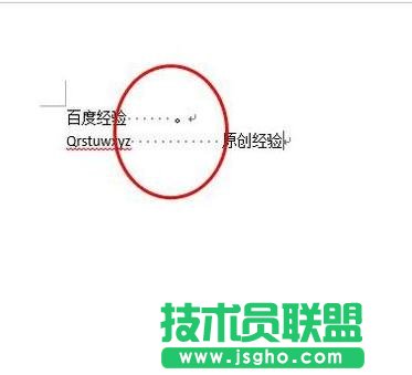 word2013中如何显示制表符 三联