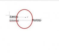 word2013中如何显示制表符