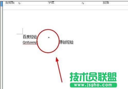word2013中如何显示制表符