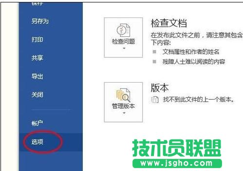 word2013中如何显示制表符
