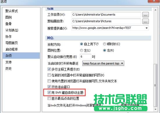 MindMapper如何自由移动主题 三联