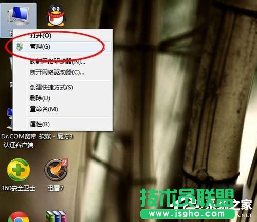 Win7笔记本如何打开摄像头 三联
