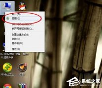 Win7笔记本如何打开摄像头