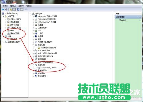 Win7笔记本摄像头怎么打开？Win7笔记本打开摄像头的方法