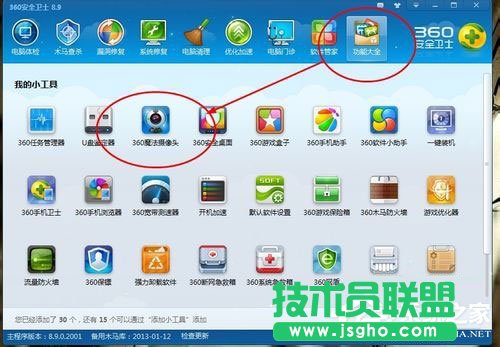 Win7笔记本摄像头怎么打开？Win7笔记本打开摄像头的方法