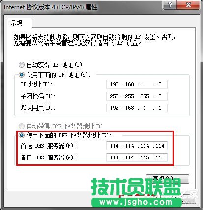 Win7系统宽带路由器DNS被篡改如何解决？ 三联