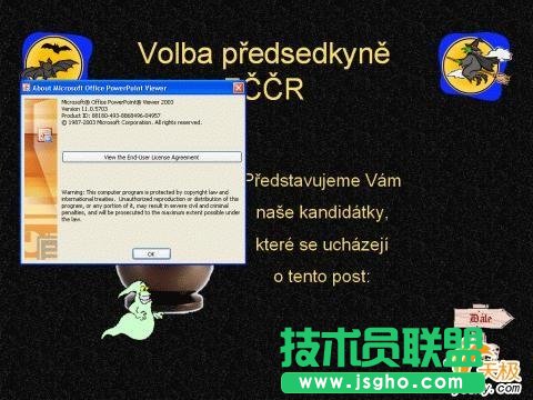 不装Office PowerPoint幻灯片照样放