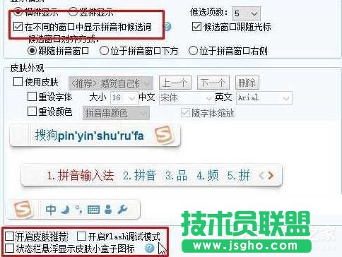 Win10玩魔兽争霸搜狗拼音输入法不显示的解决方法