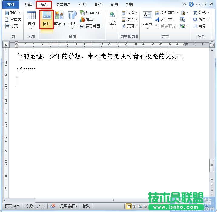 如何压缩Word2010图片容量？ 三联