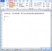 如何压缩Word2010图片容量？