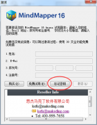 MindMapper忘记秘钥怎么样