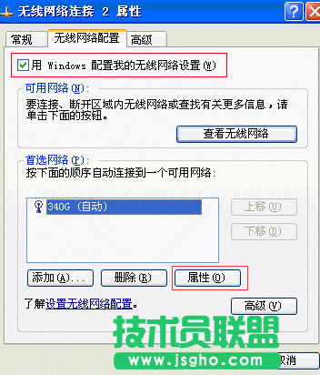 “windows找不到证书来让您登陆到网络”解决方法