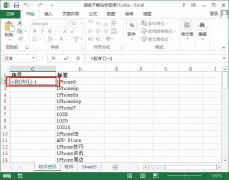 Excel2013如何固定行列数值