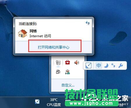 Win7系统如何修改物理地址？ 三联