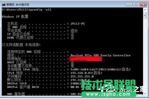 Win7如何修改物理地址？修改物理地址的方法