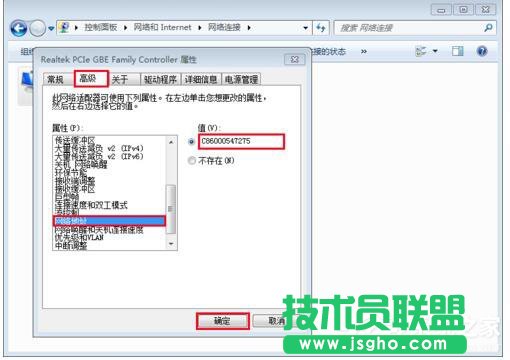 Win7如何修改物理地址？修改物理地址的方法