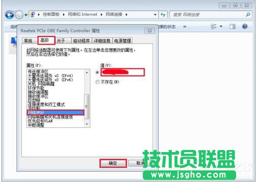 Win7如何修改物理地址？修改物理地址的方法