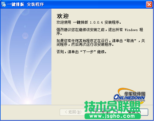 用一键排版 排版好轻松 三联