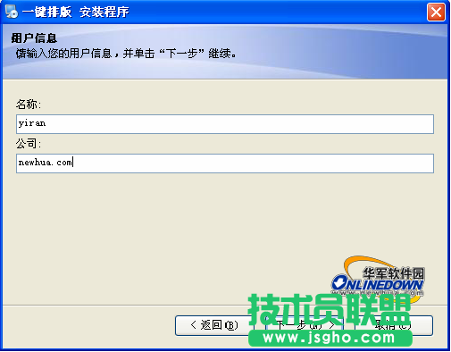 用一键排版 排版好轻松