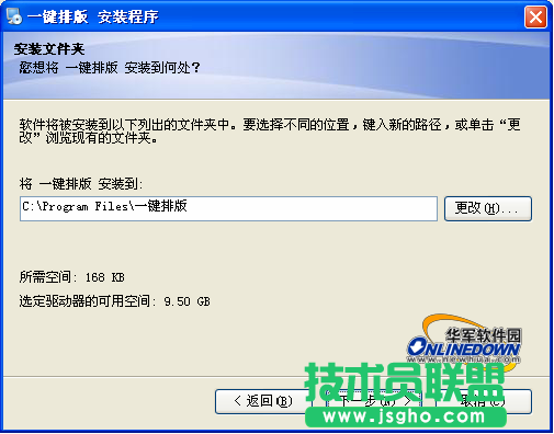 用一键排版 排版好轻松