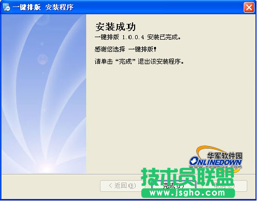用一键排版 排版好轻松
