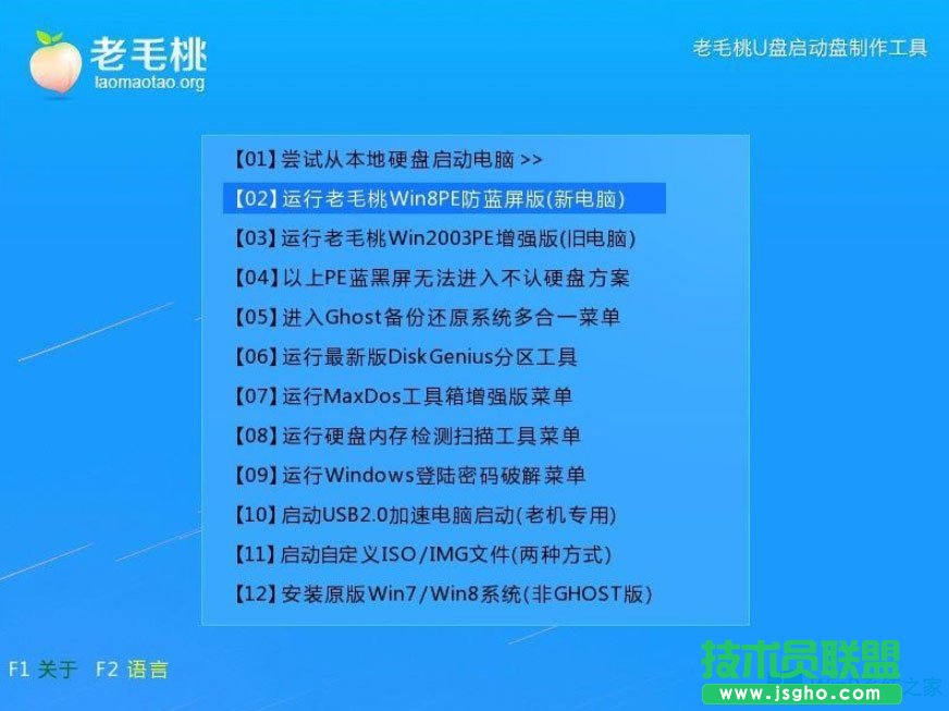 Win8系统怎么检测分区表是否错误？