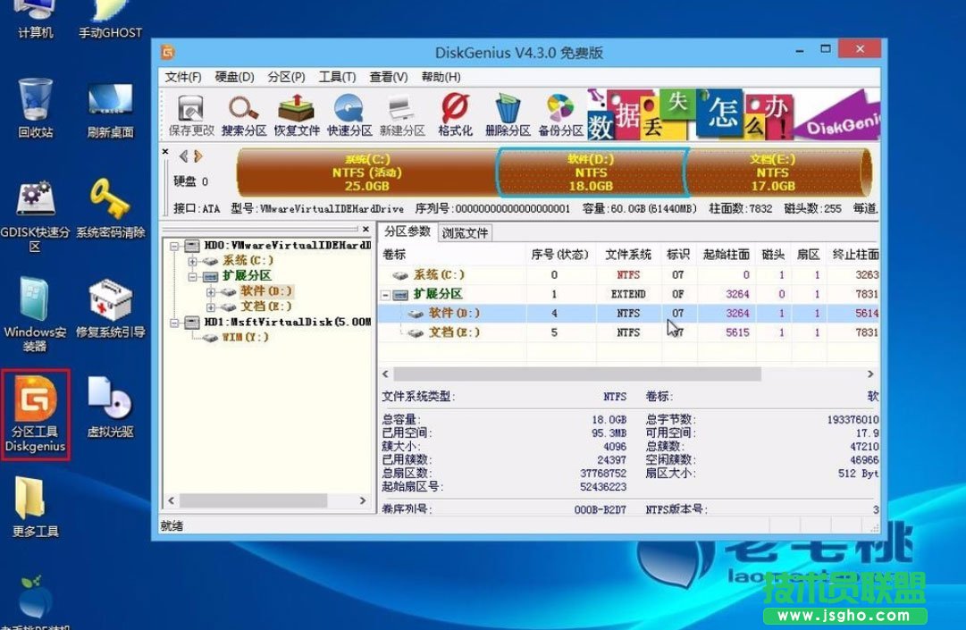 Win8系统怎么检测分区表是否错误？