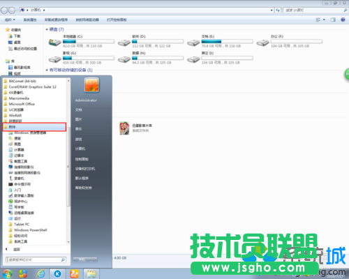 点击附件菜单栏