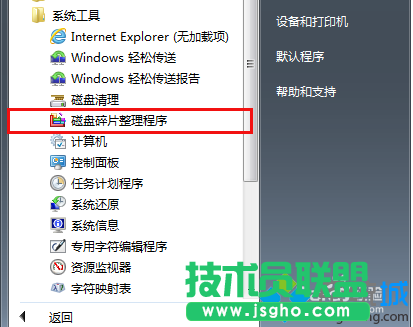 打开程序