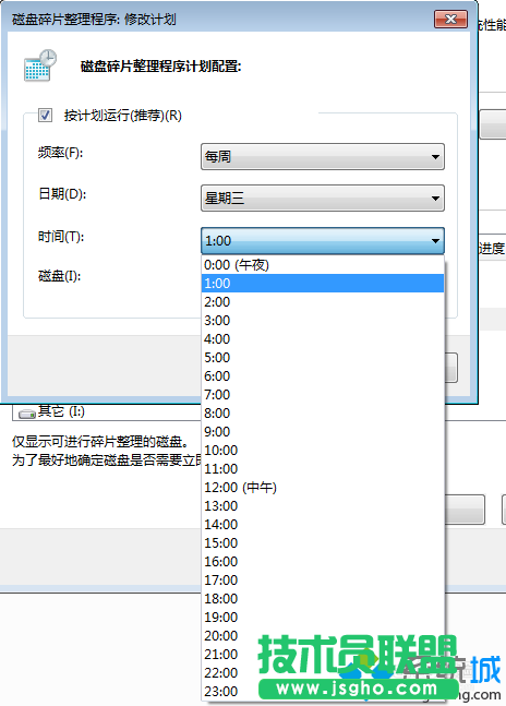 设置时间