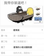 友谊的小船说翻就翻图片如何制作