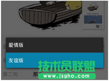 友谊的小船说翻就翻图片如何制作