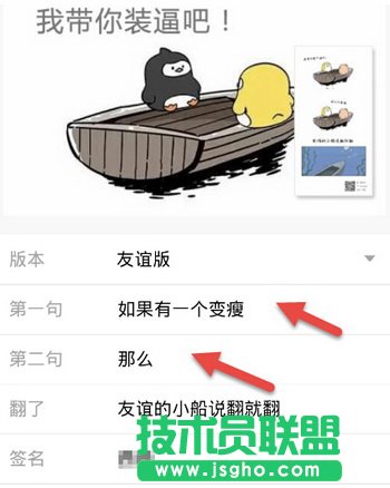 友谊的小船说翻就翻图片如何制作